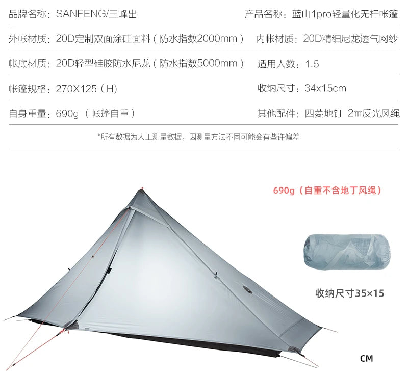 3F UL GEAR LanShan 1 pro 1 Person Outdoor Ultralight Camping Tent 3/4 Season 230*80*125CM Two Side 20D Silnylon
