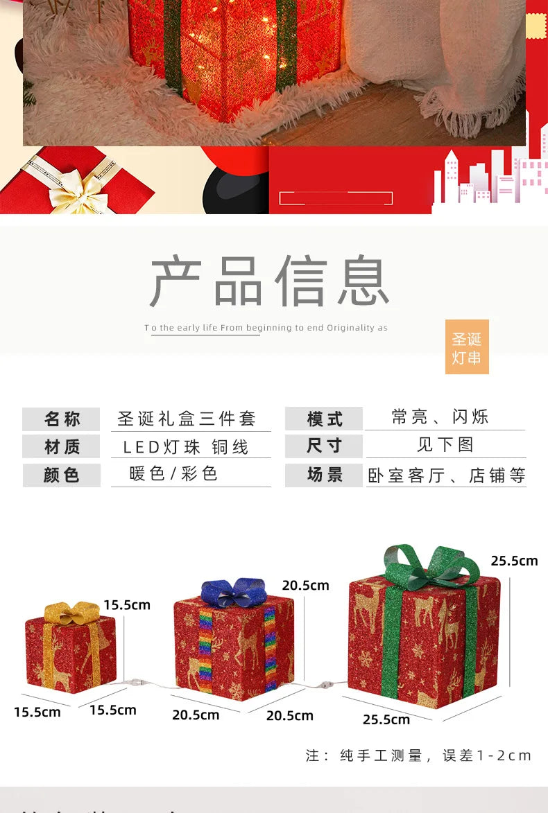2025 Christmas Gift Box with LED Light String Warm Light Colored Light 3pcs Gift Box Christmas DIY Props Decoration Gift Boxs