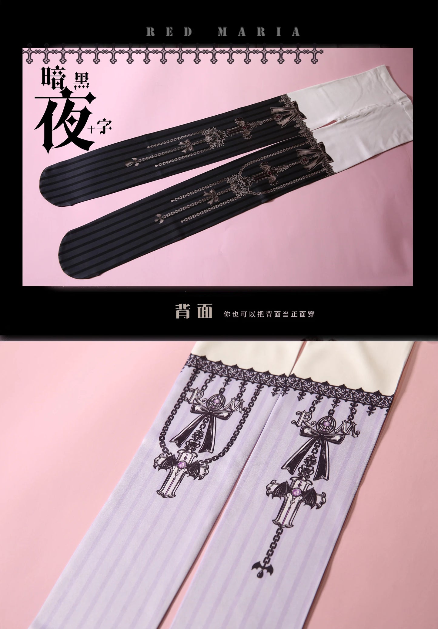 Multicolor Gothic Style Original Retro Printing Pantyhose Girls Lolita Socks Spring Fall Women's Tights Stockings