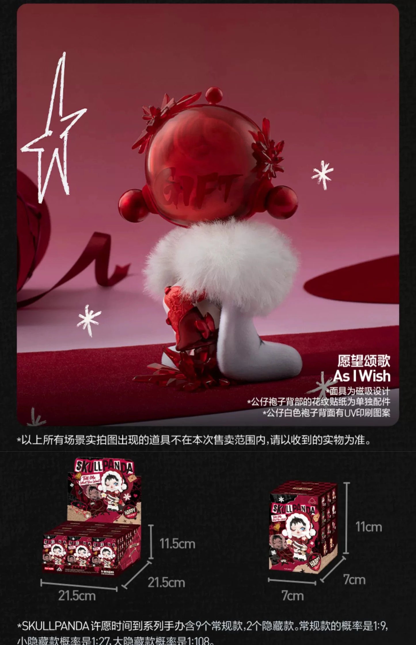 Genuine POP MART SKULLPANDA the Best Seaion Series Blind Box Doll Christmas Gift Trendy Collectible Toy The surprise of Christma