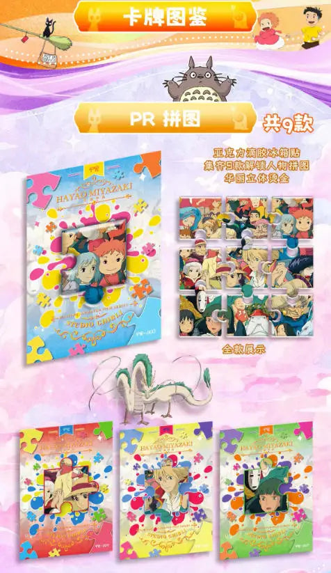 Genuine Hayao Miyazaki Anime Collection Card Chihiro and Chihiro Haal Mobile Castle Card Blind Box Children Toys Christmas Gift