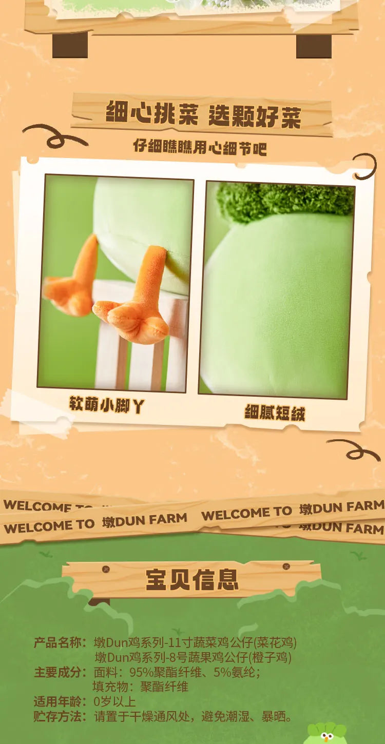 MINISO DunDun Chicken Plush Toys Cute Creative Vegetables and Fruits Soft Stuffed Doll Children's Birthday Christmas Gift