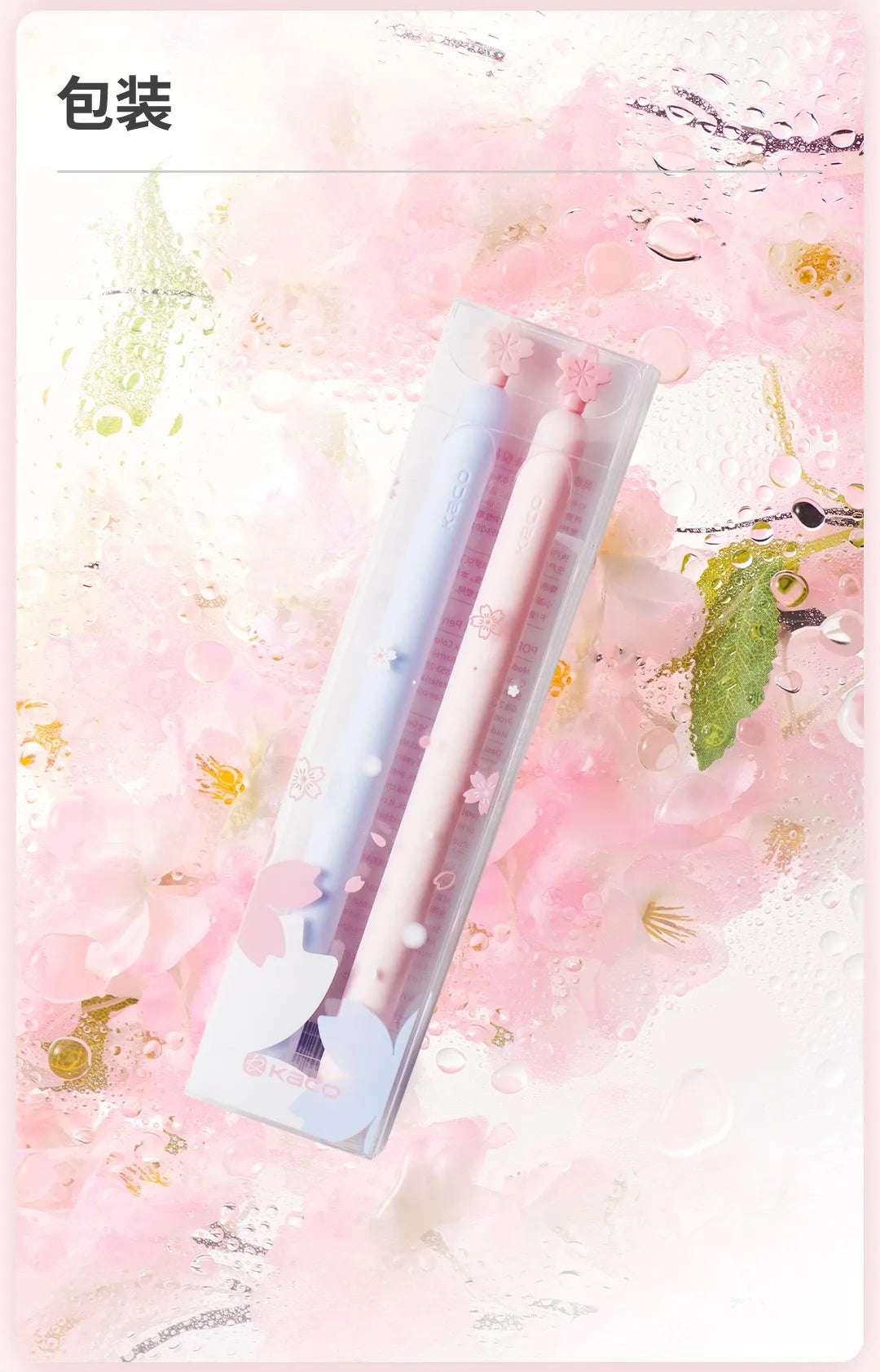 KACO 2pcs Sakura Gel Pen Set Double Ball ST Tip Side-pressed Decompression Signature Pens, Limited Romantic Aesthetic Stationery