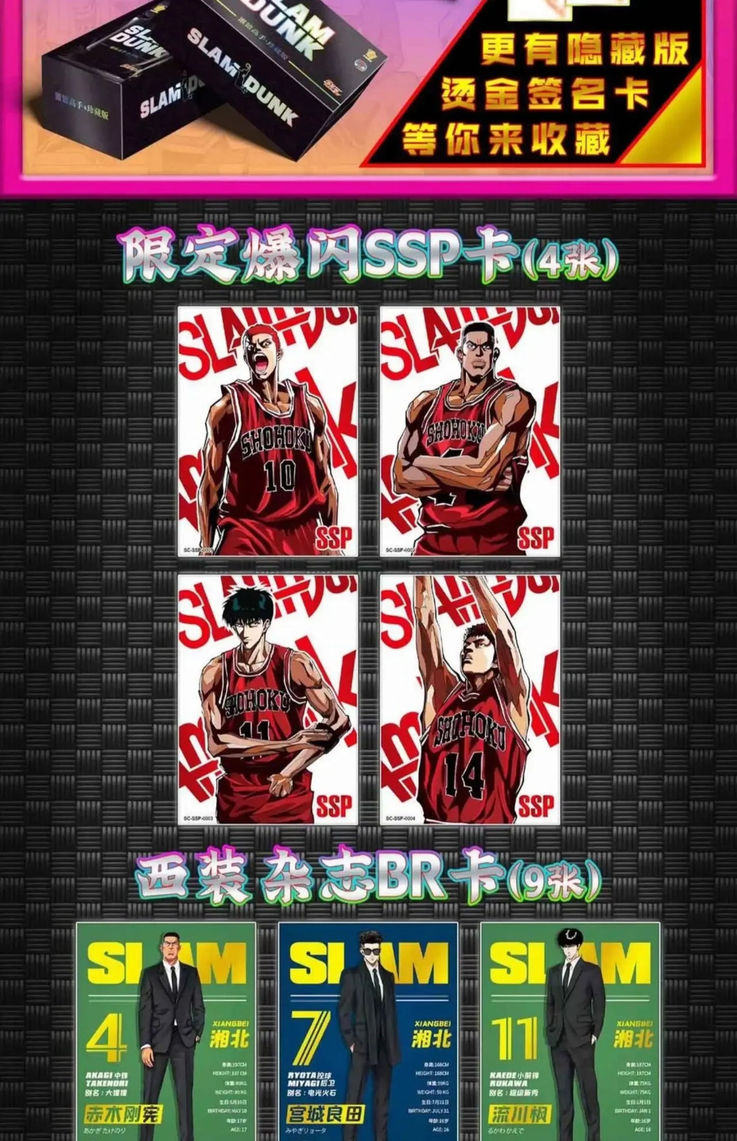 Slam Dunk Card Flash SSP BR PTR Rare Card Hot Stamping Card Anime Sakuragi Flower Road Rukawa Kaede ZR Christmas Gift