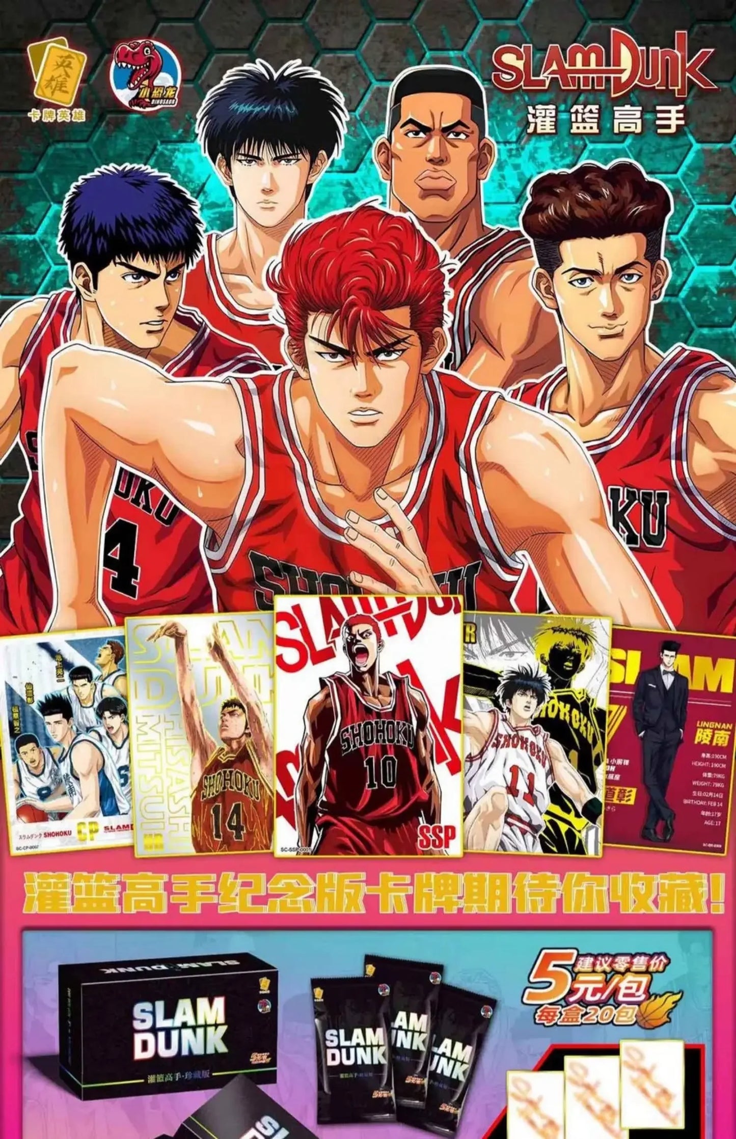 Slam Dunk Card Flash SSP BR PTR Rare Card Hot Stamping Card Anime Sakuragi Flower Road Rukawa Kaede ZR Christmas Gift