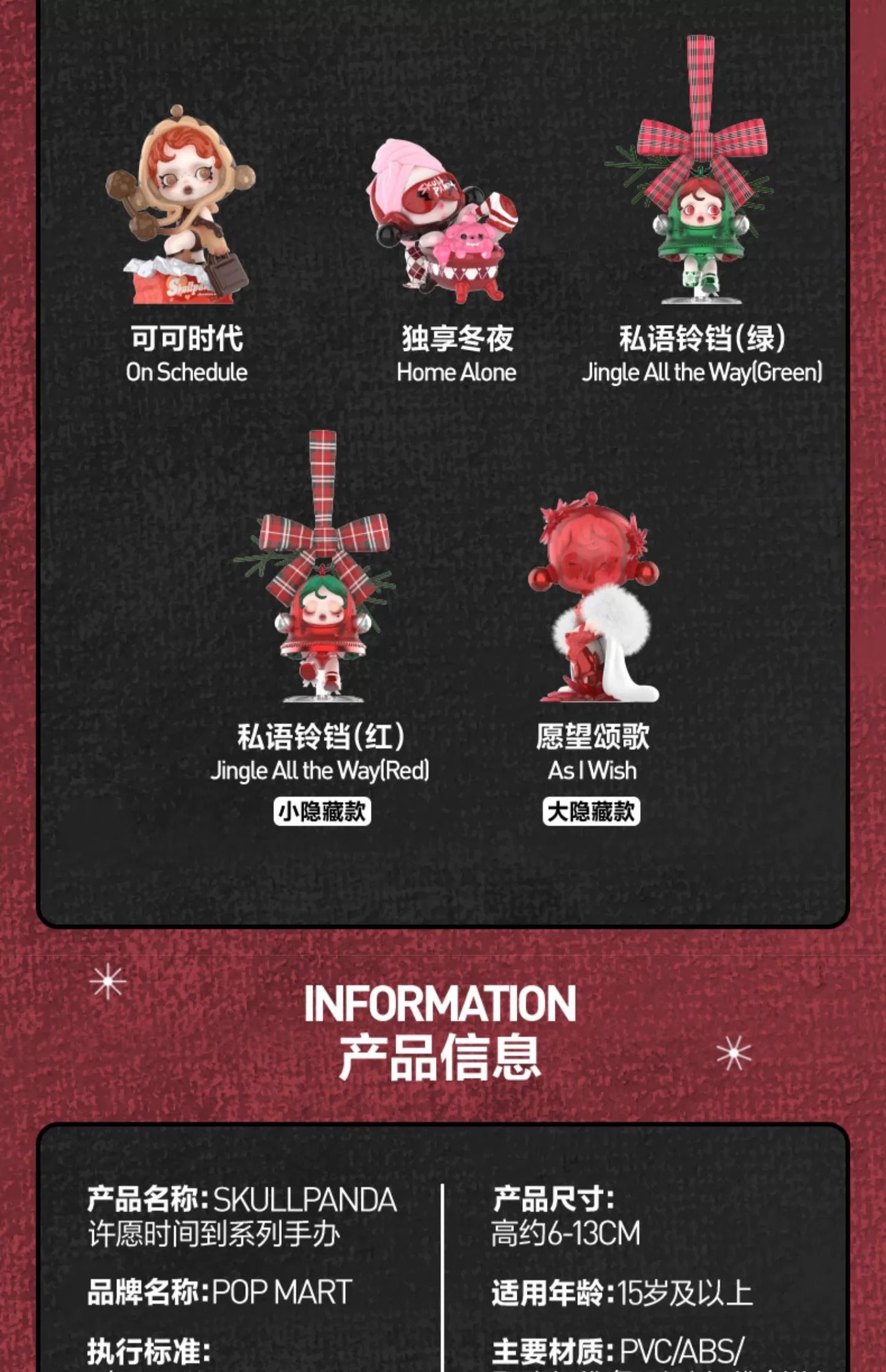 Genuine POP MART SKULLPANDA the Best Seaion Series Blind Box Doll Christmas Gift Trendy Collectible Toy The surprise of Christma