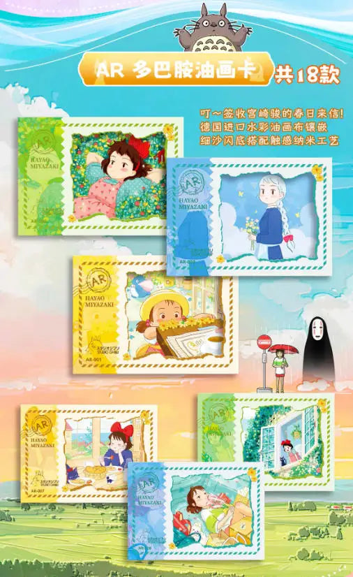 Genuine Hayao Miyazaki Anime Collection Card Chihiro and Chihiro Haal Mobile Castle Card Blind Box Children Toys Christmas Gift