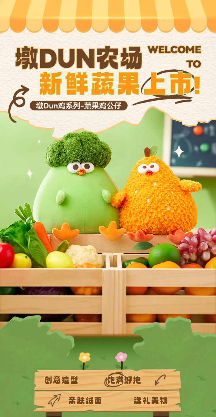 MINISO DunDun Chicken Plush Toys Cute Creative Vegetables and Fruits Soft Stuffed Doll Children's Birthday Christmas Gift