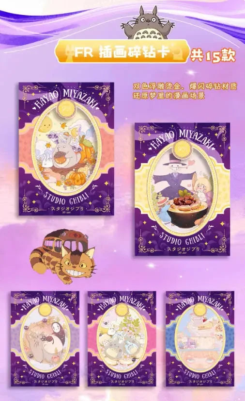 Genuine Hayao Miyazaki Anime Collection Card Chihiro and Chihiro Haal Mobile Castle Card Blind Box Children Toys Christmas Gift