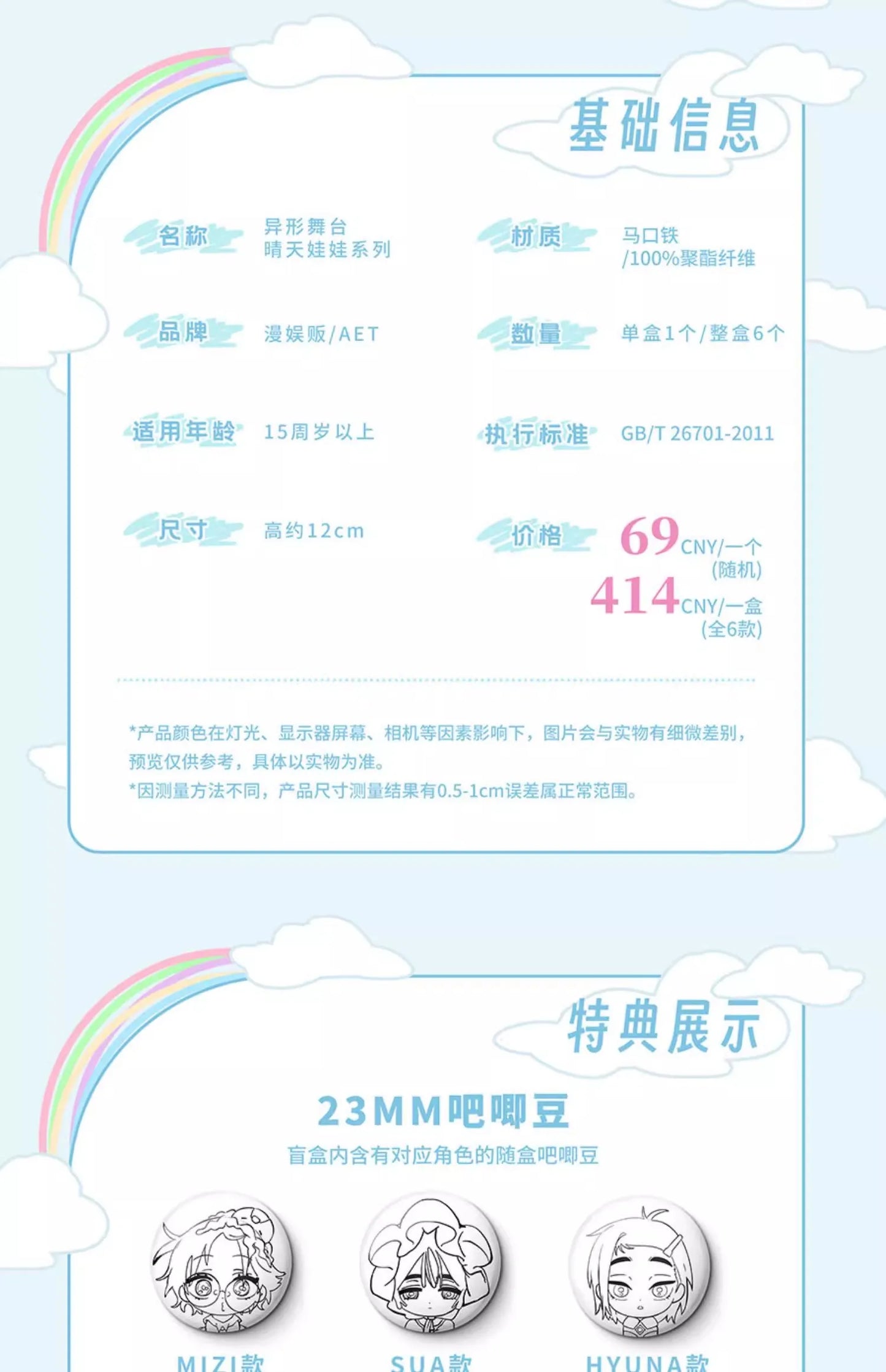 Sunny Doll Series Alien Stage Anime Blind Box Trendy Cute Pendants Collectible Toys For Girls Christmas Gift