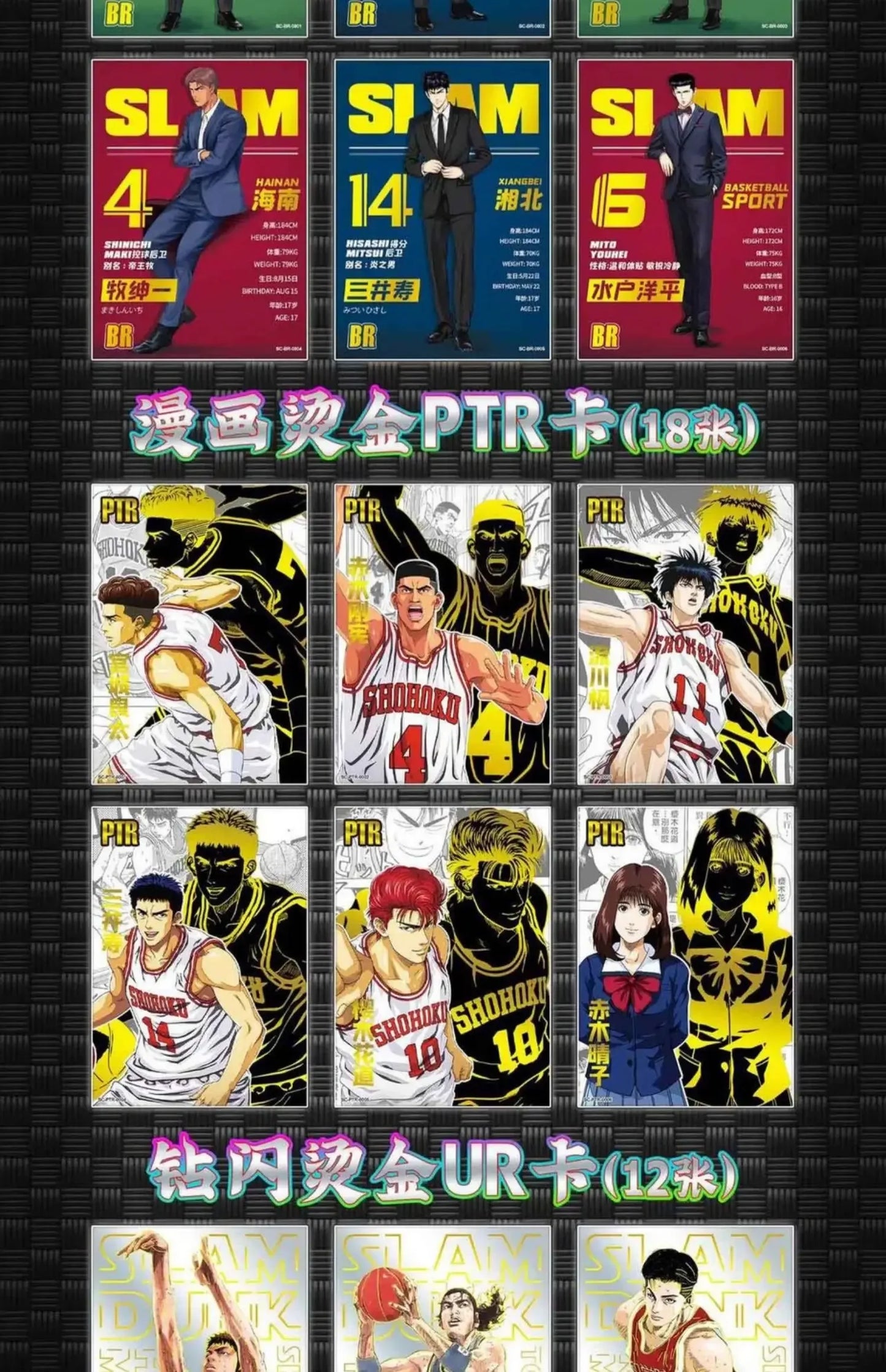 Slam Dunk Card Flash SSP BR PTR Rare Card Hot Stamping Card Anime Sakuragi Flower Road Rukawa Kaede ZR Christmas Gift