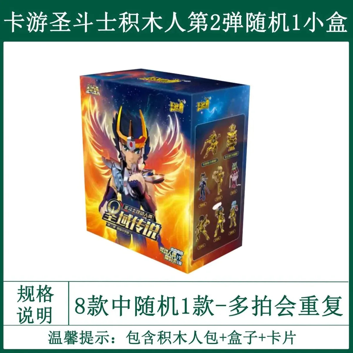 Kayou Saint Seiya Card Legend Of Doll Sanctuary Series Blind Box Of Gold Will Peripheral Christmas Gift Original Box Toy