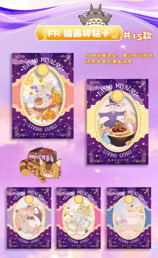 Genuine Hayao Miyazaki Anime Collection Card Chihiro and Chihiro Haal Mobile Castle Card Blind Box Children Toys Christmas Gift