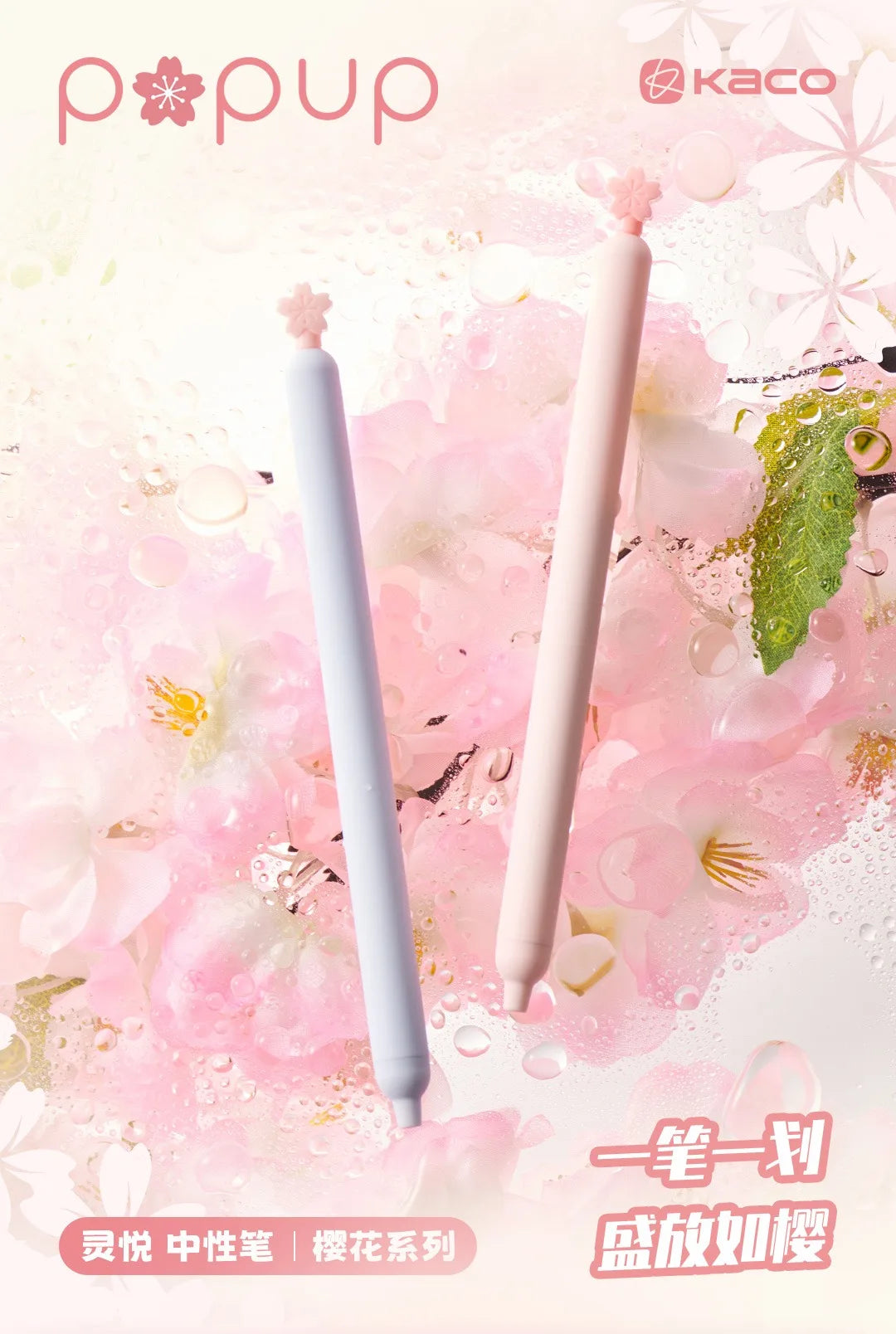 KACO 2pcs Sakura Gel Pen Set Double Ball ST Tip Side-pressed Decompression Signature Pens, Limited Romantic Aesthetic Stationery
