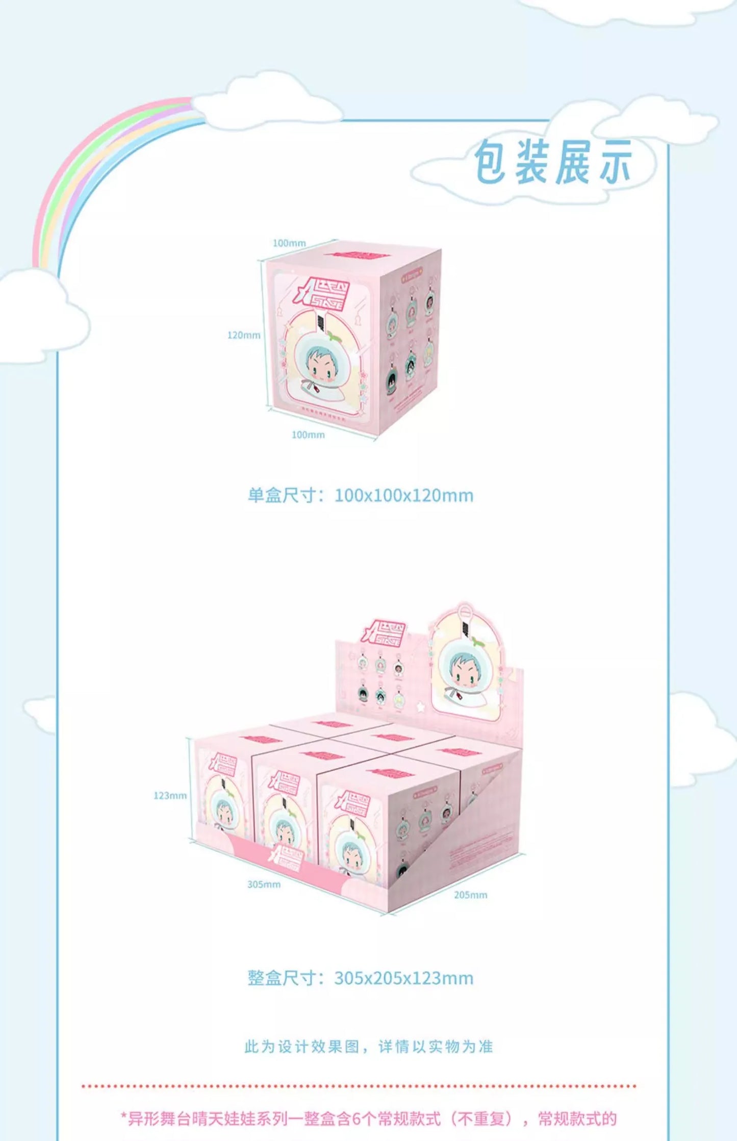 Sunny Doll Series Alien Stage Anime Blind Box Trendy Cute Pendants Collectible Toys For Girls Christmas Gift