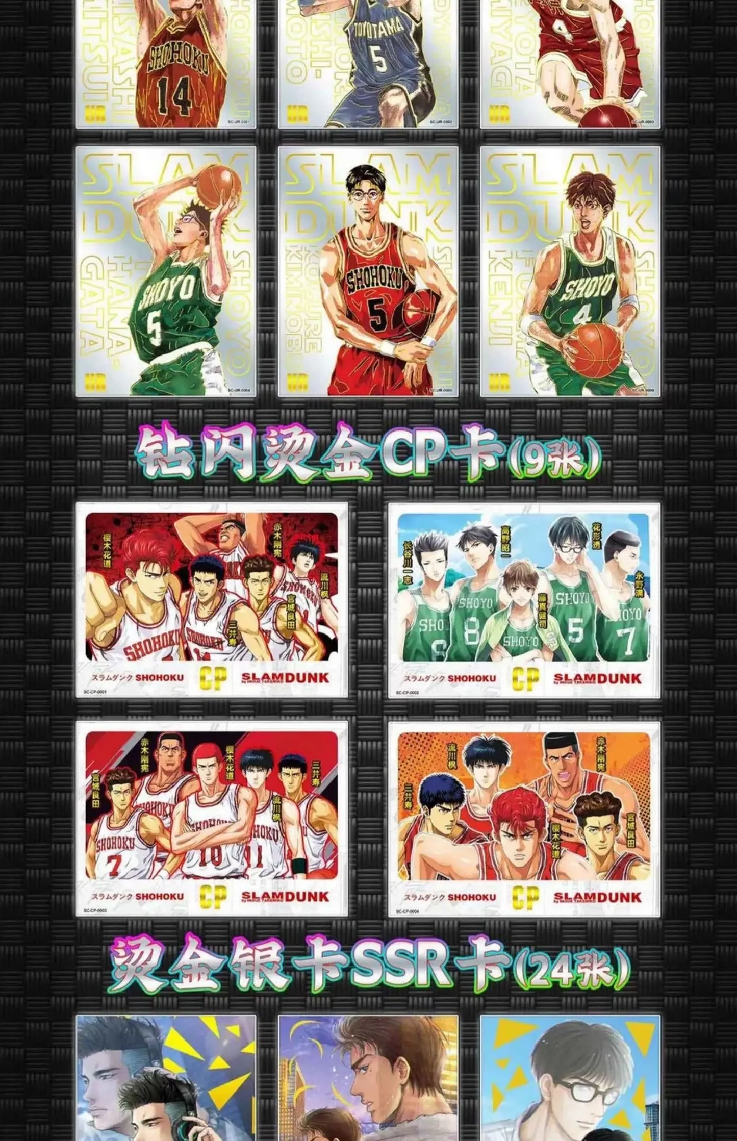 Slam Dunk Card Flash SSP BR PTR Rare Card Hot Stamping Card Anime Sakuragi Flower Road Rukawa Kaede ZR Christmas Gift