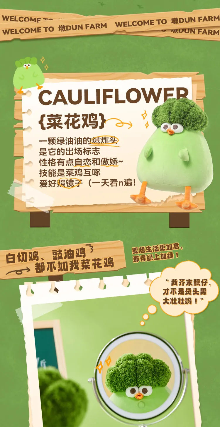 MINISO DunDun Chicken Plush Toys Cute Creative Vegetables and Fruits Soft Stuffed Doll Children's Birthday Christmas Gift